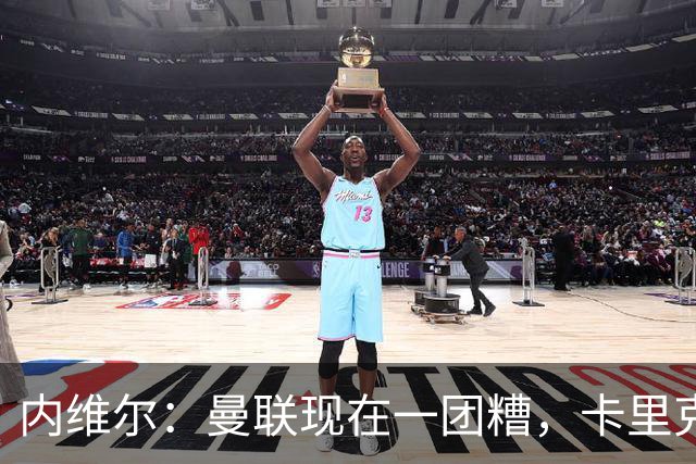 内维尔：曼联现在一团糟，卡里克恐怕还得靠B费救场