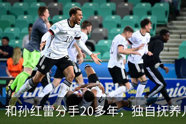 和孙红雷分手20多年,独自抚养儿子的丁嘉丽,如今靠着肖战火出圈