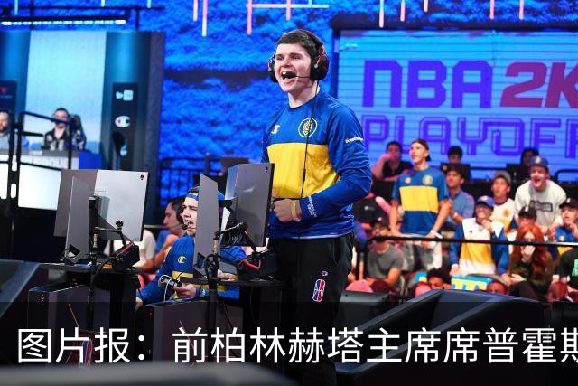 图片报:前柏林赫塔主席席普霍斯特回乡观战,与青春和母队重逢