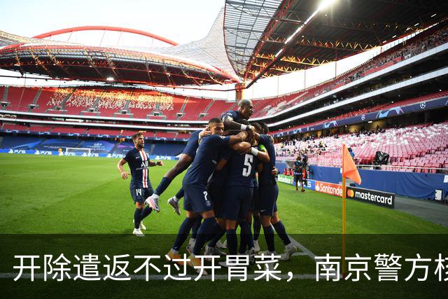 开除遣返不过开胃菜,南京警方核查,军媒发声,麻烦不止陈某一人