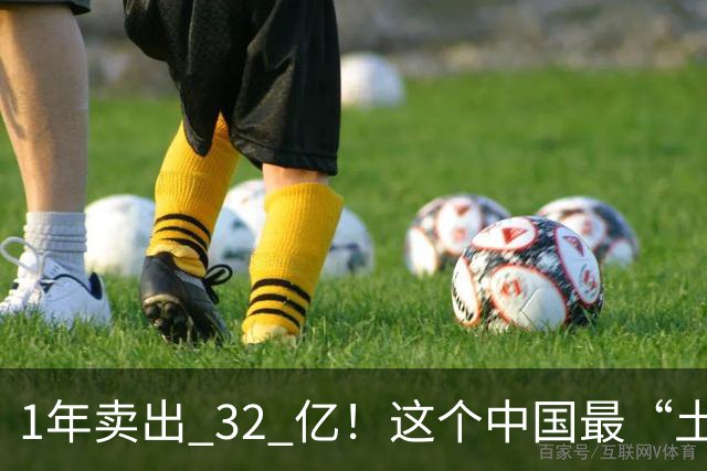 1年卖出 32 亿!这个中国最“土”的饮料,打败可口可乐还要多久?